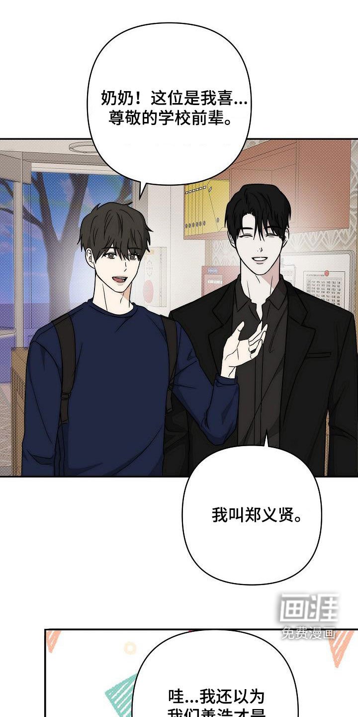 第30章：烤肉