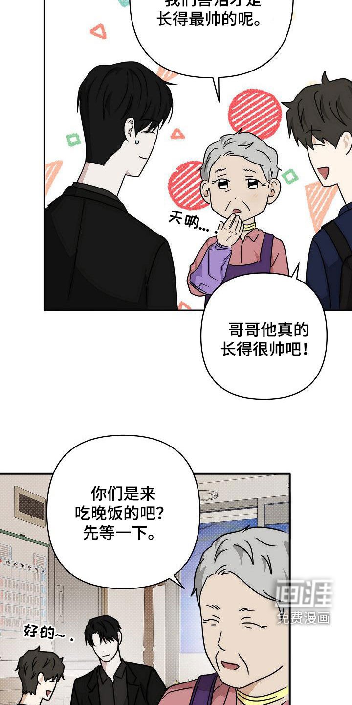 第30章：烤肉