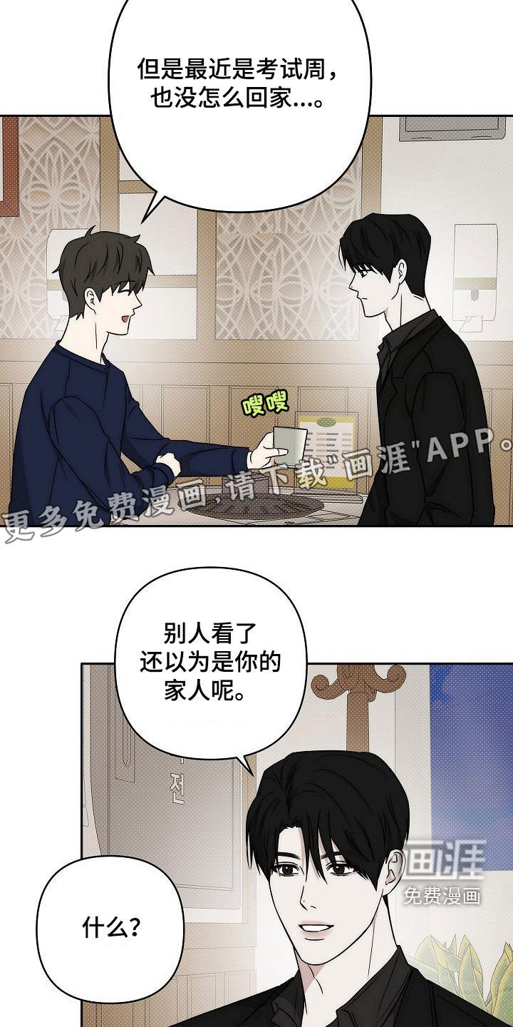 第30章：烤肉