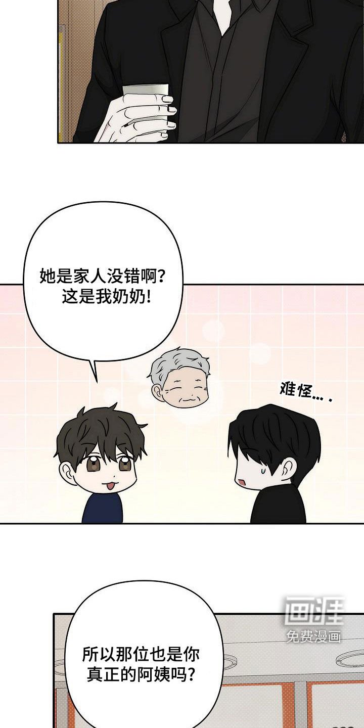 第30章：烤肉