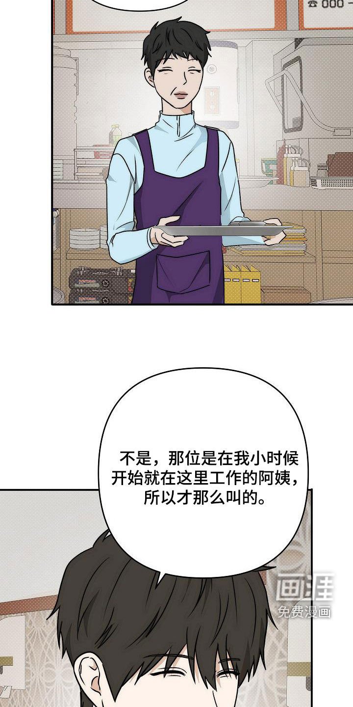 第30章：烤肉