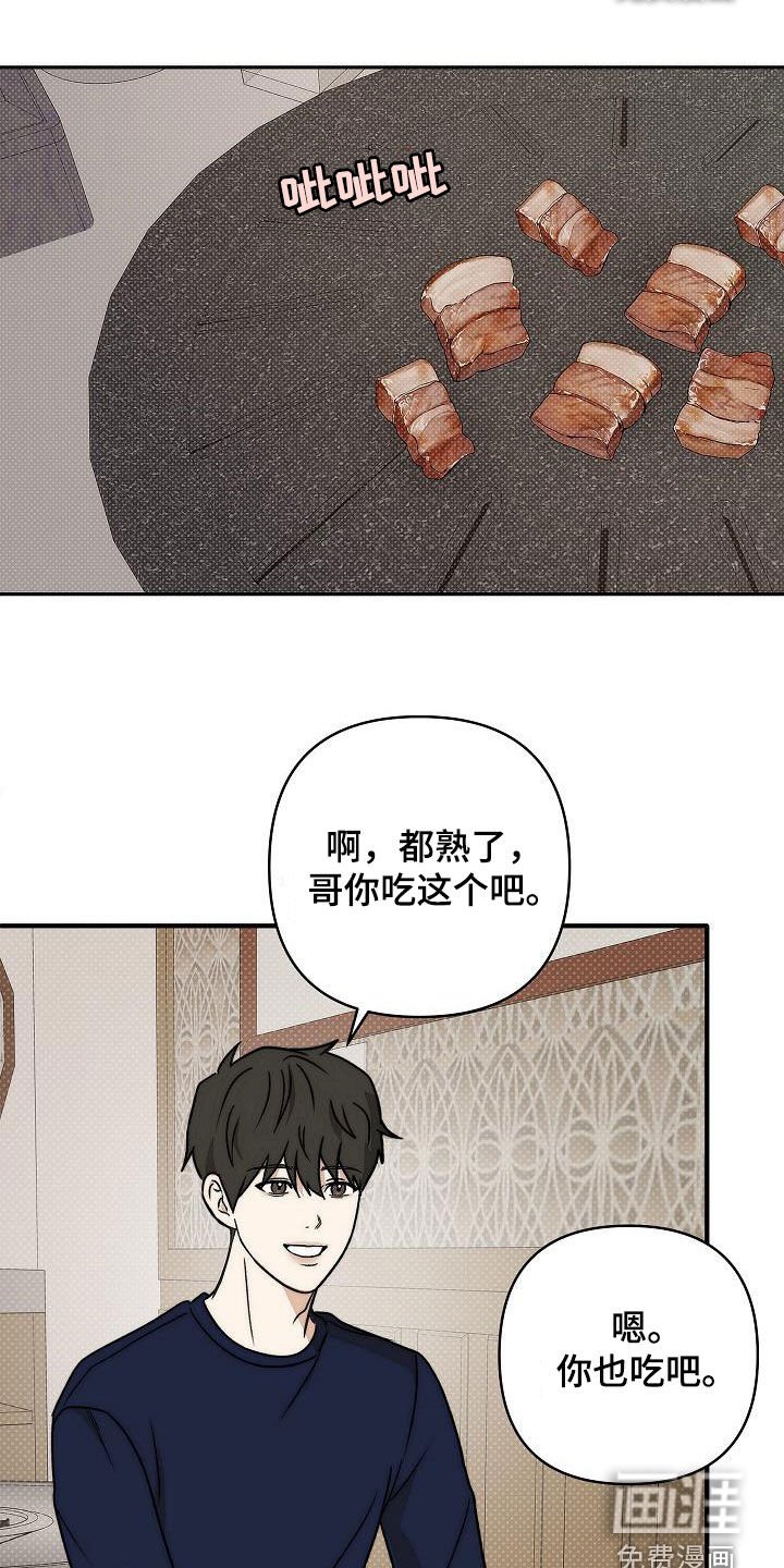第30章：烤肉