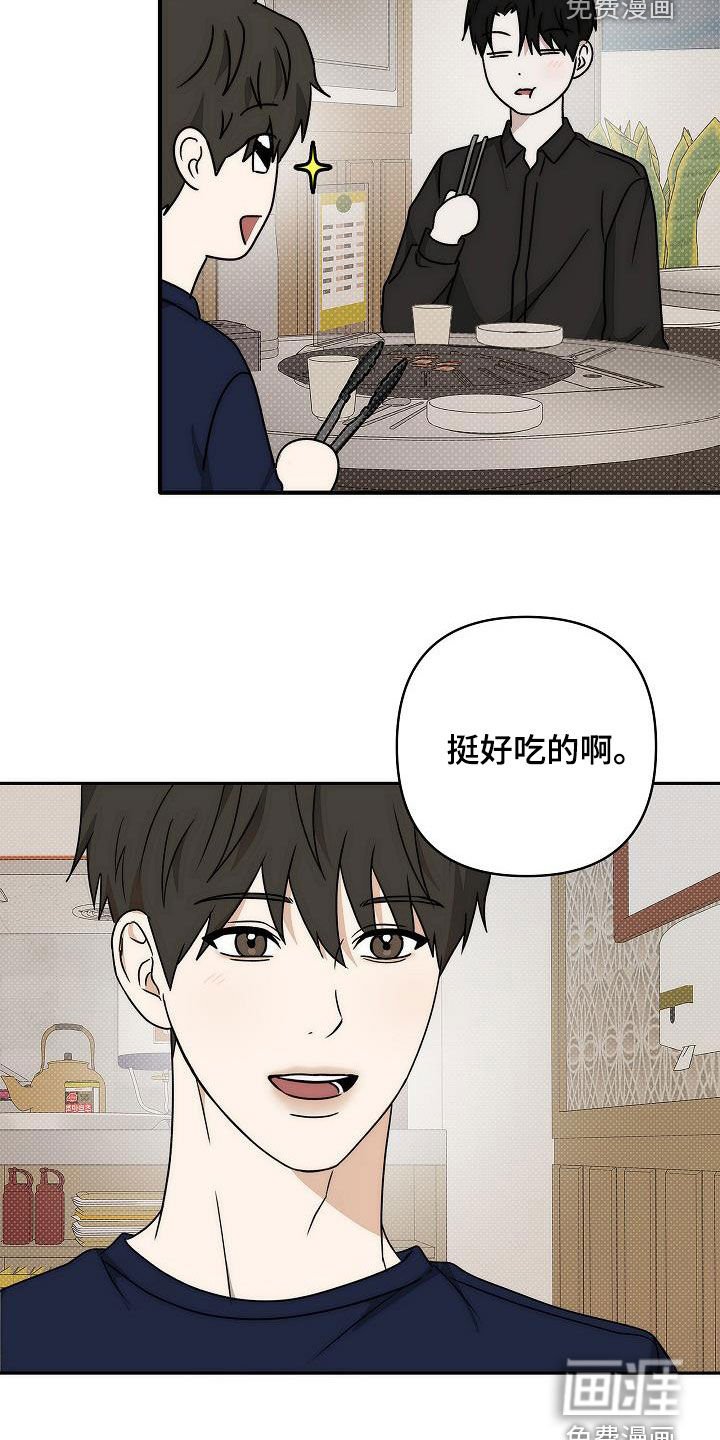 第30章：烤肉