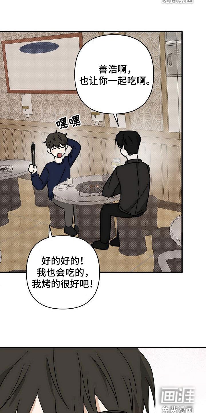 第30章：烤肉