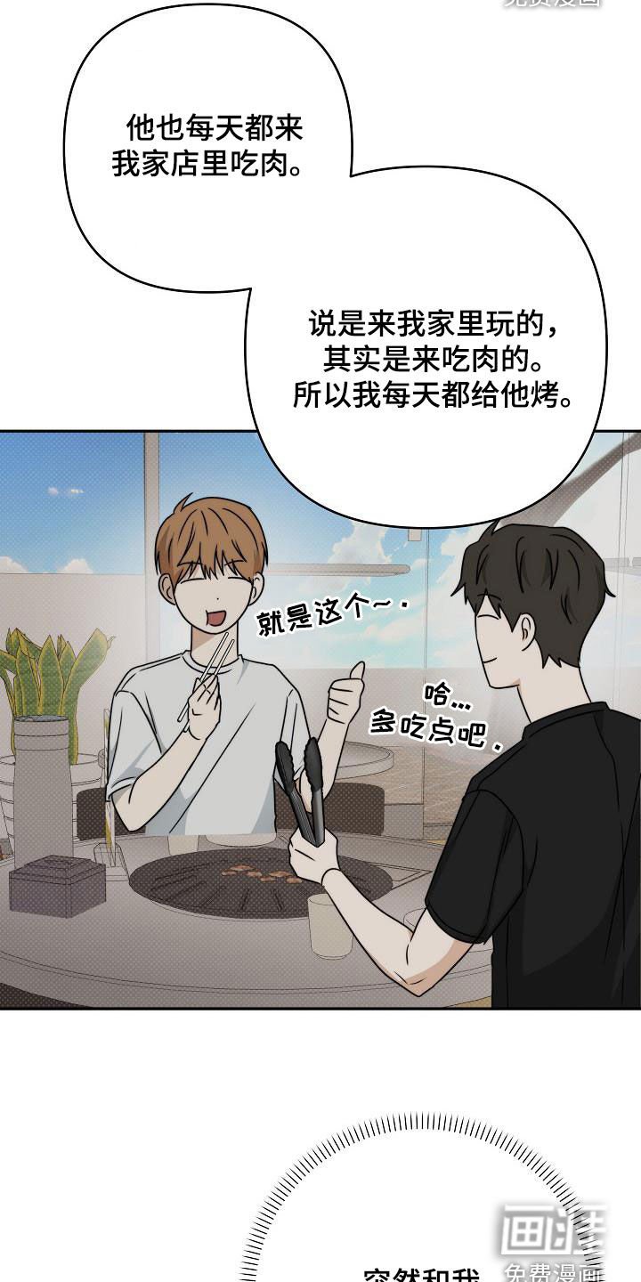 第30章：烤肉