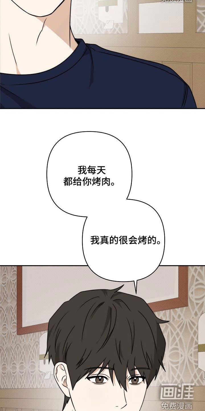 第30章：烤肉