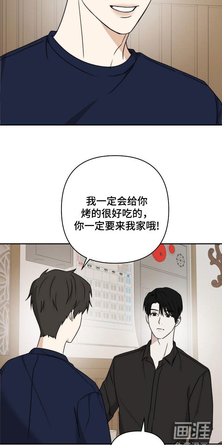 第30章：烤肉