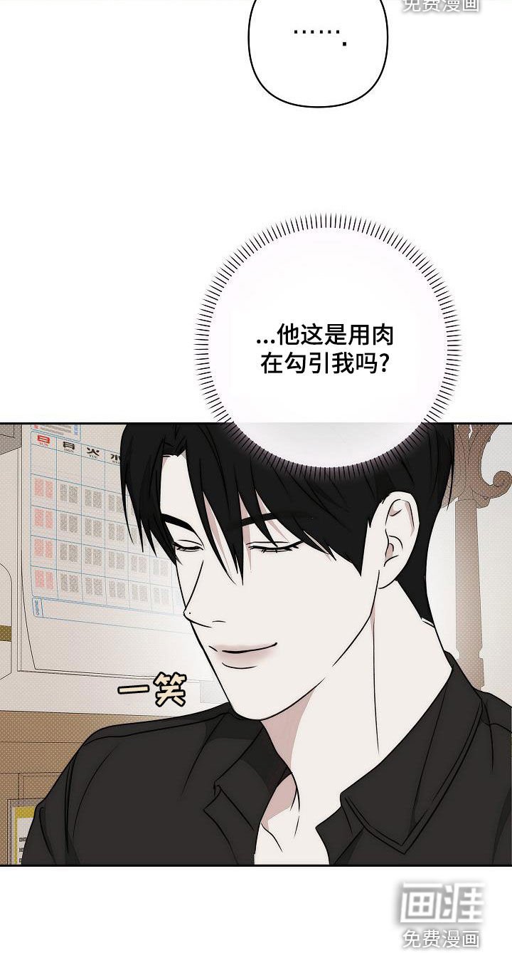 第30章：烤肉