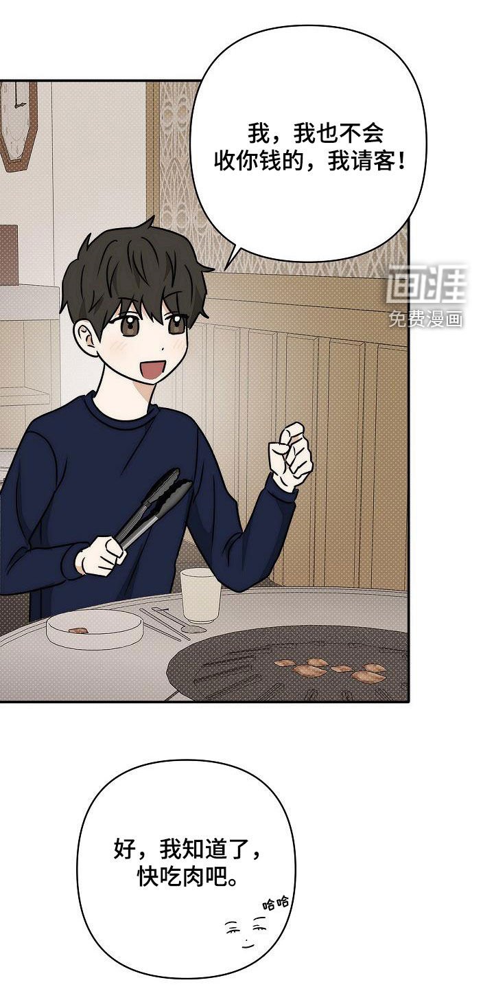第30章：烤肉