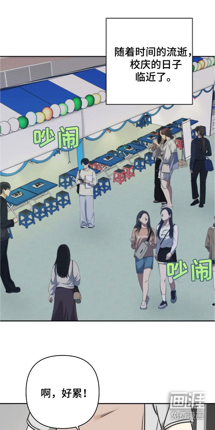 第31章：校庆