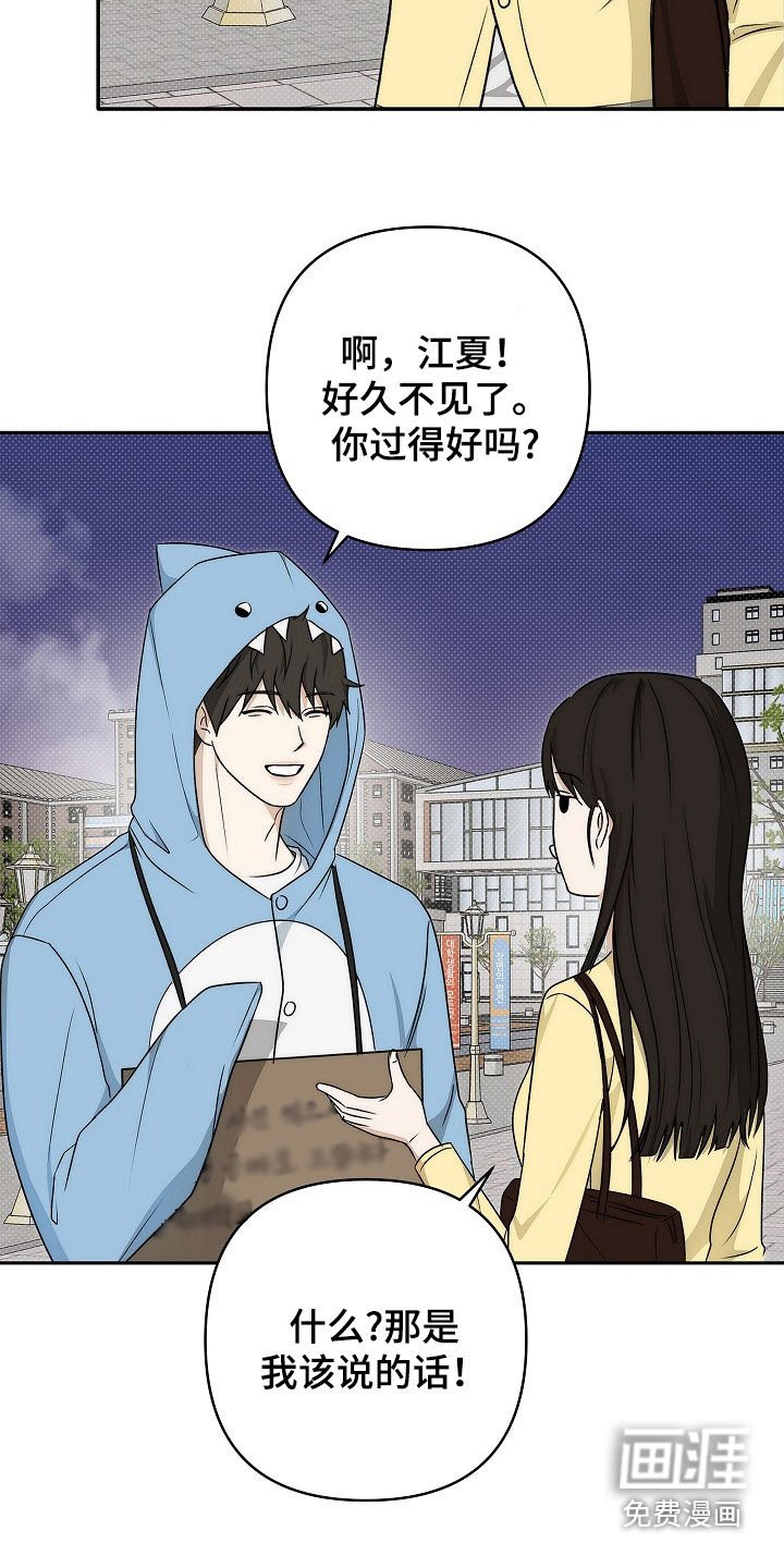 第31章：校庆
