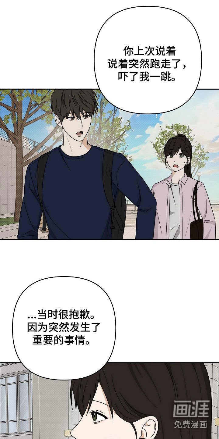 第31章：校庆
