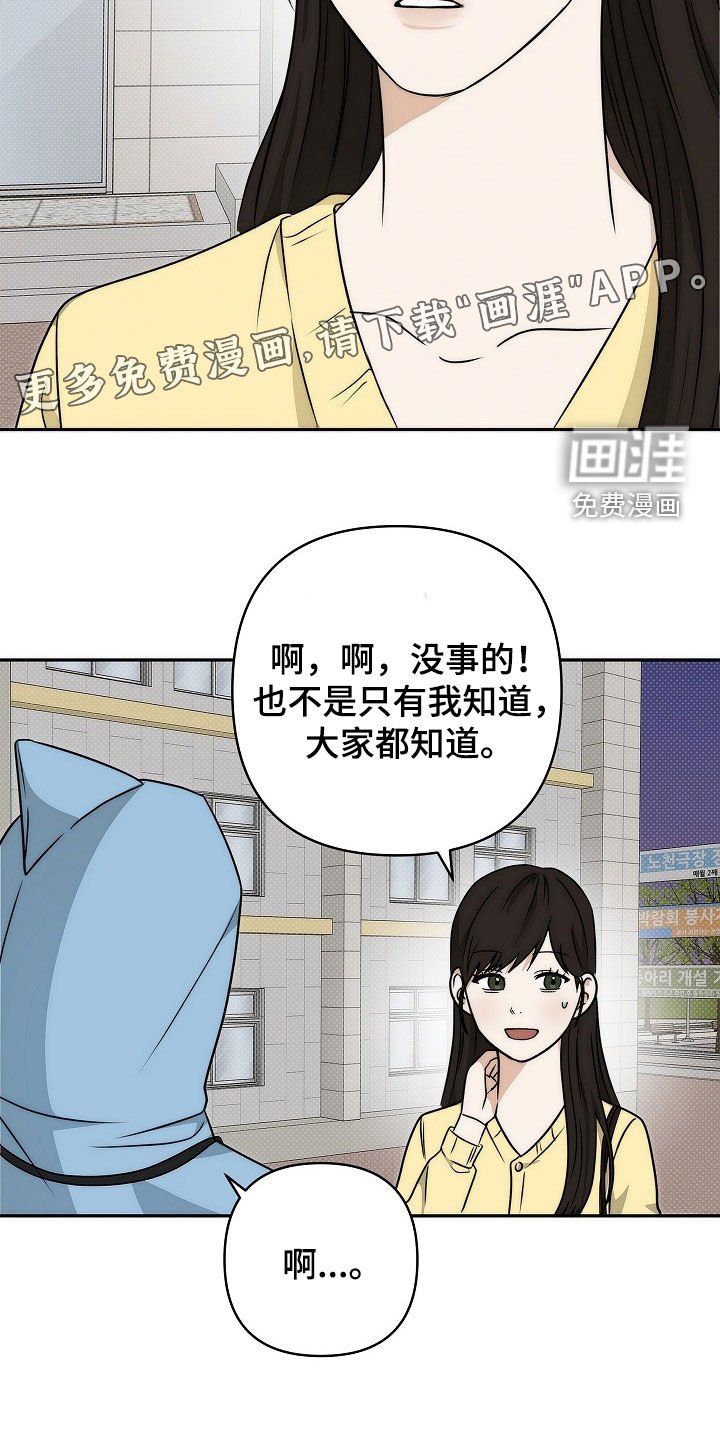 第31章：校庆