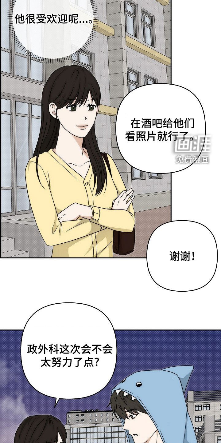 第31章：校庆