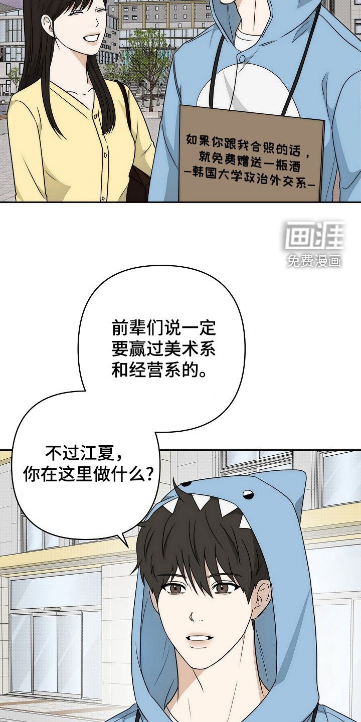第31章：校庆