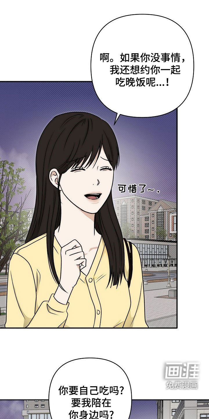 第32章：我做错了吗
