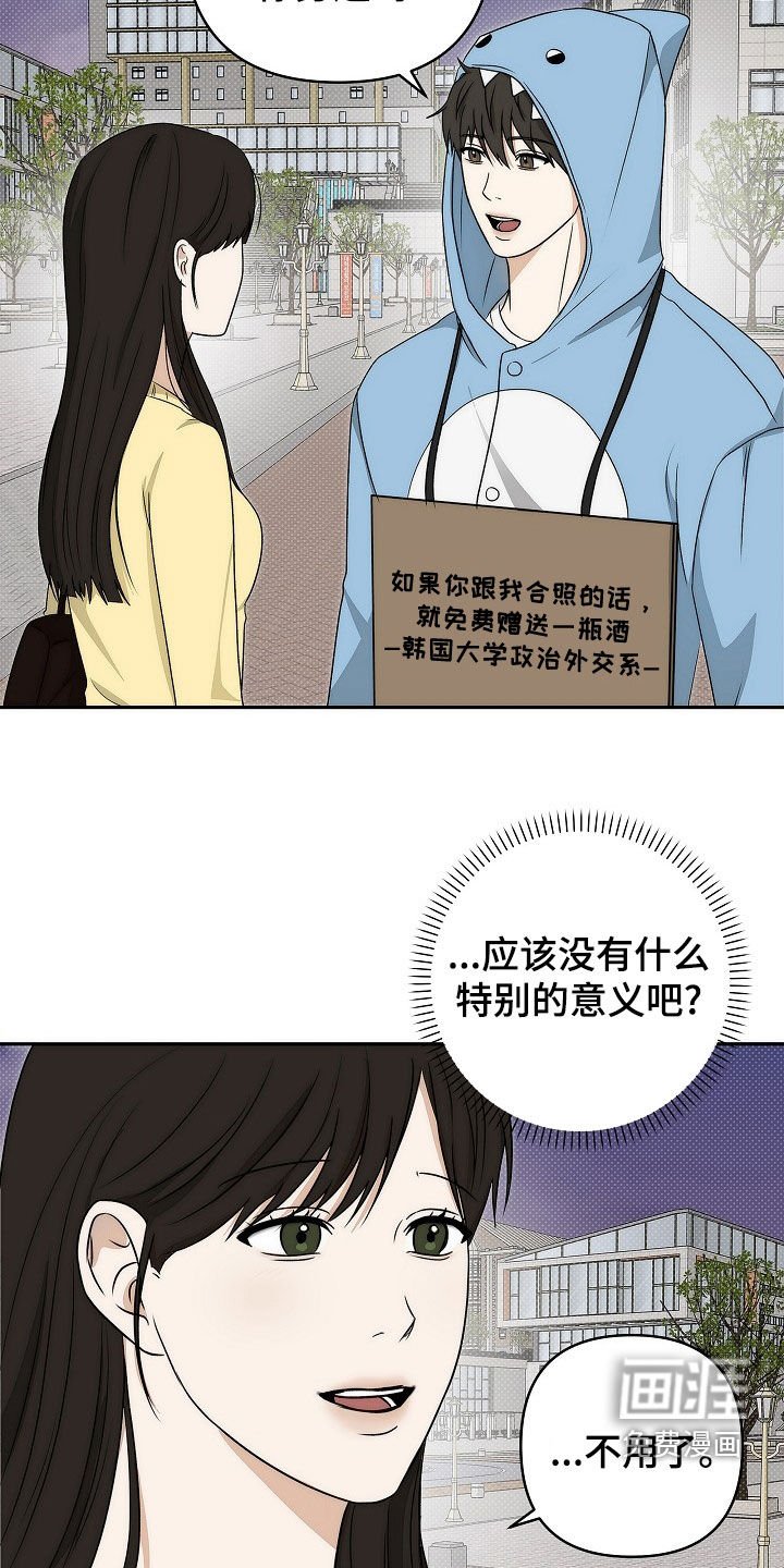 第32章：我做错了吗