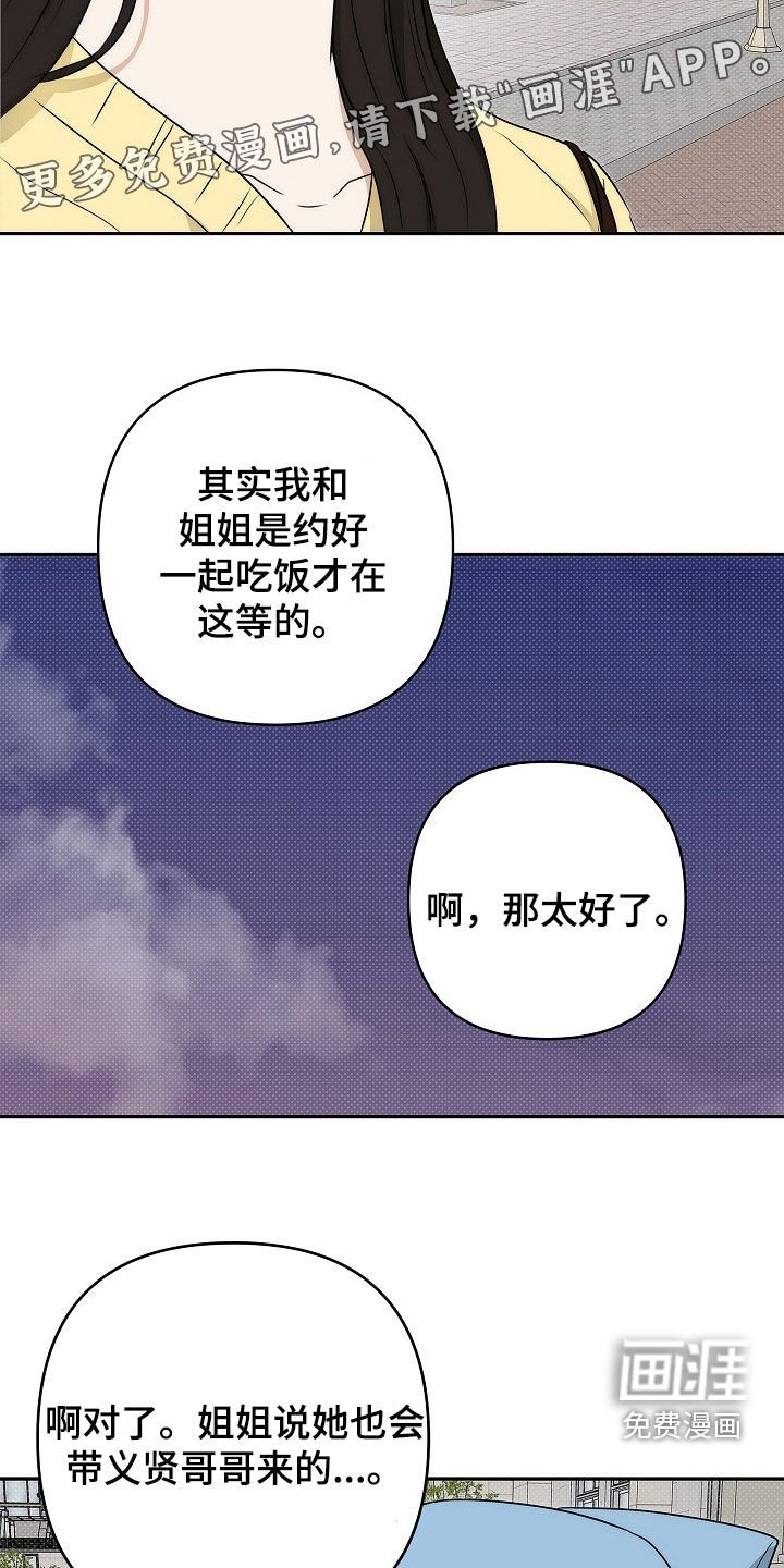 第32章：我做错了吗