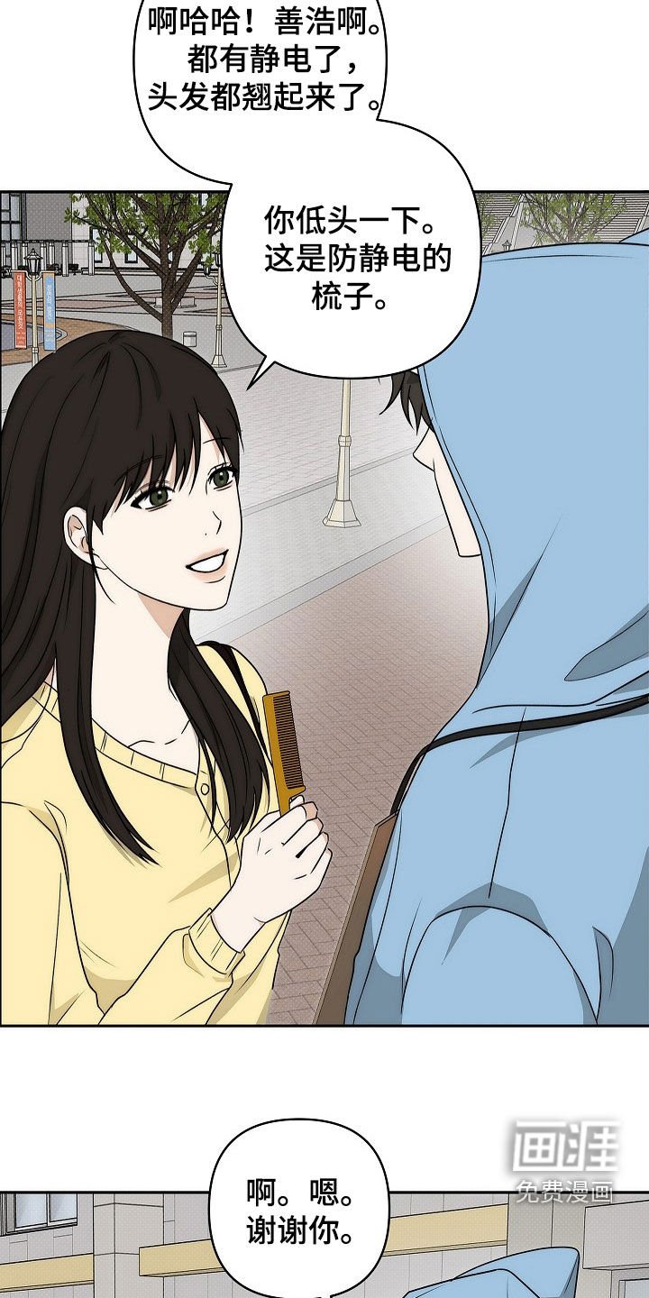第32章：我做错了吗