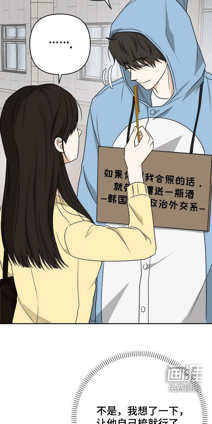 第32章：我做错了吗