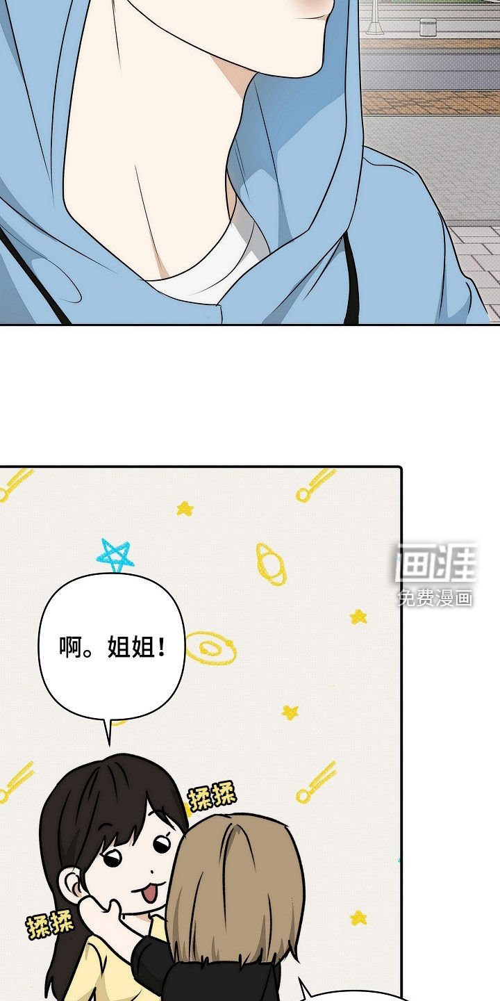 第32章：我做错了吗