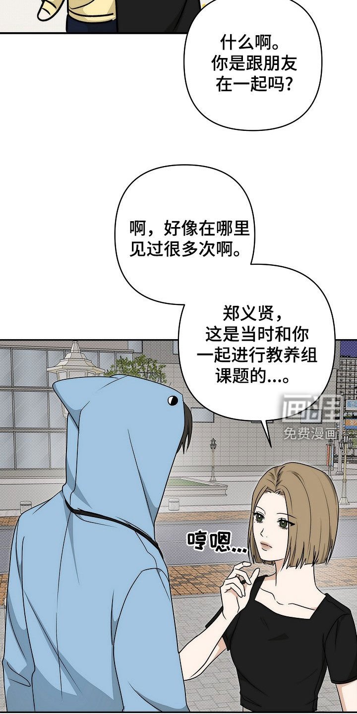 第32章：我做错了吗