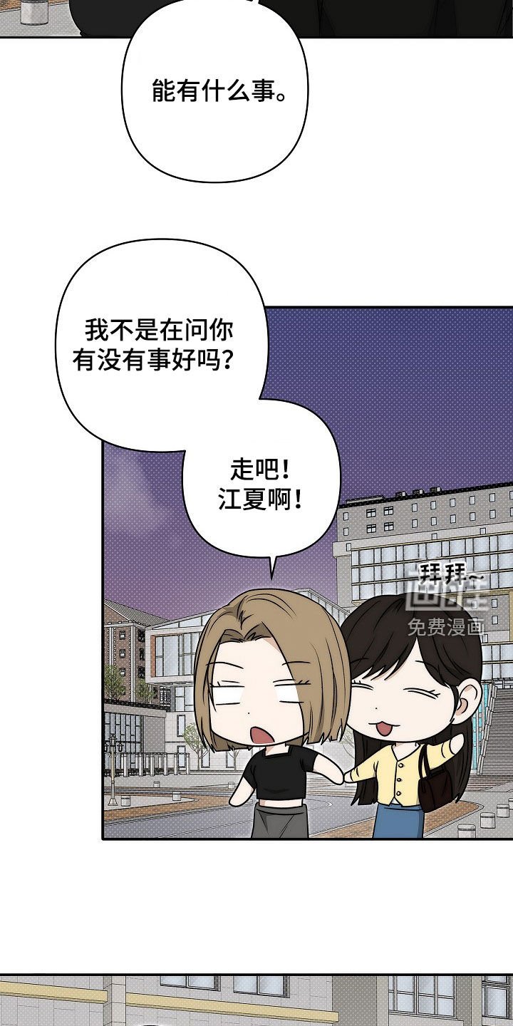 第32章：我做错了吗