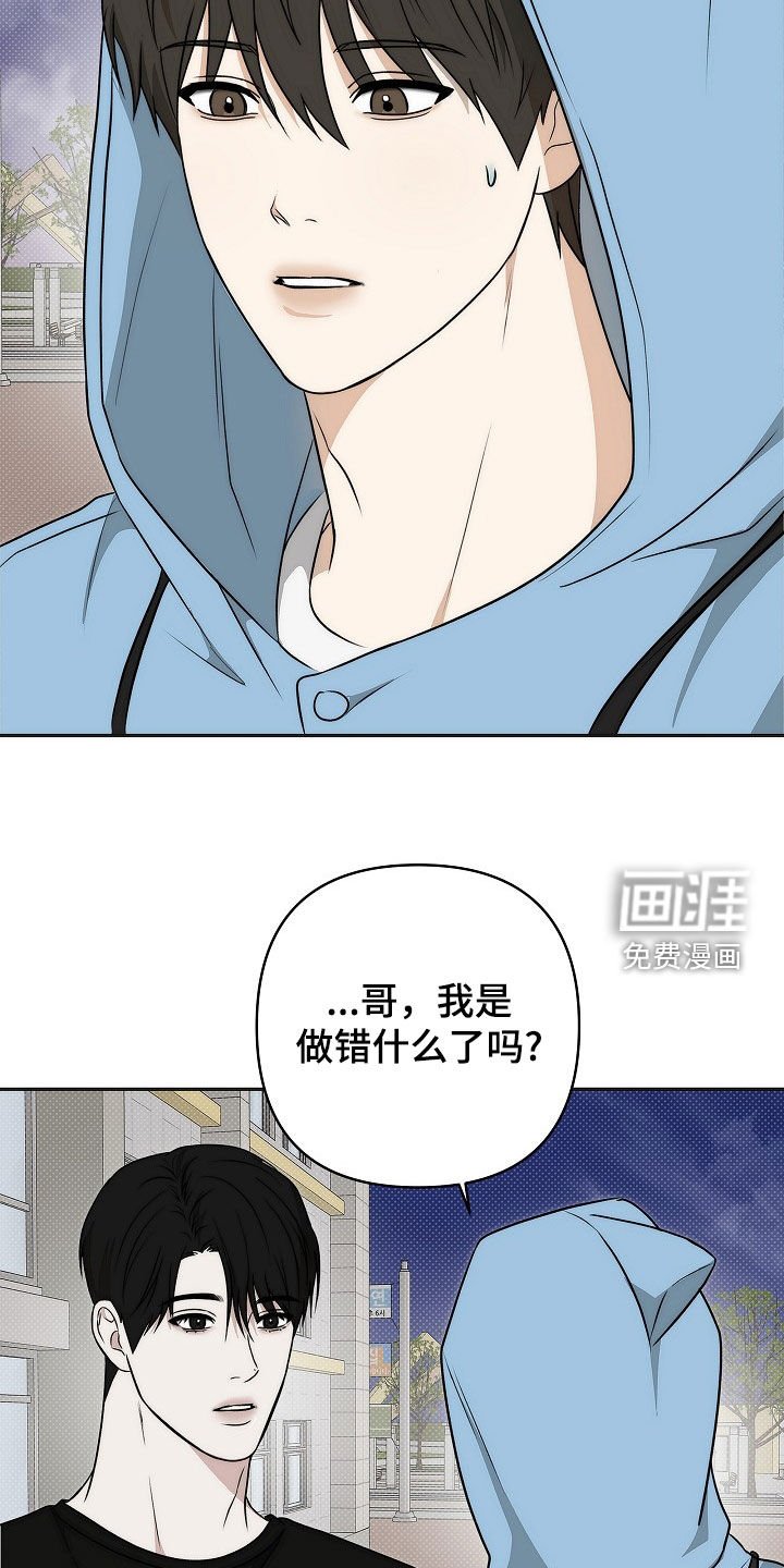 第32章：我做错了吗