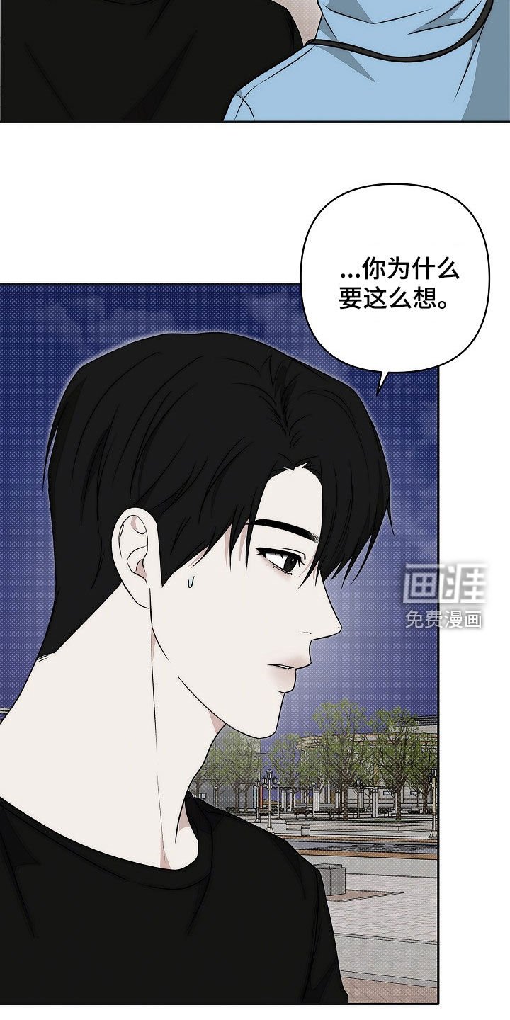 第32章：我做错了吗