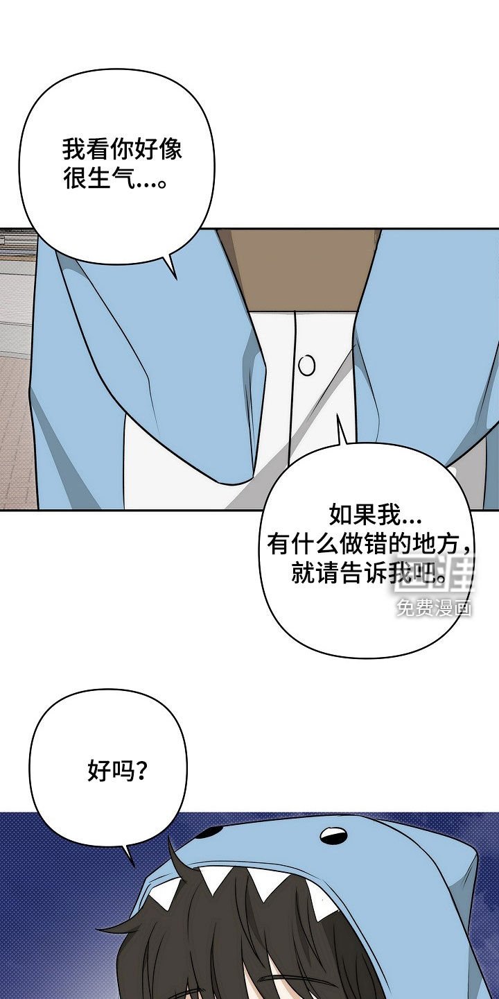 第32章：我做错了吗