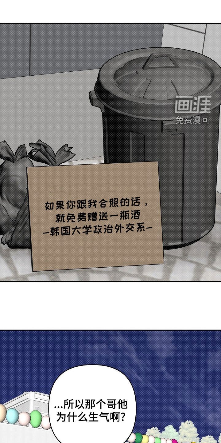 第34章：坏人