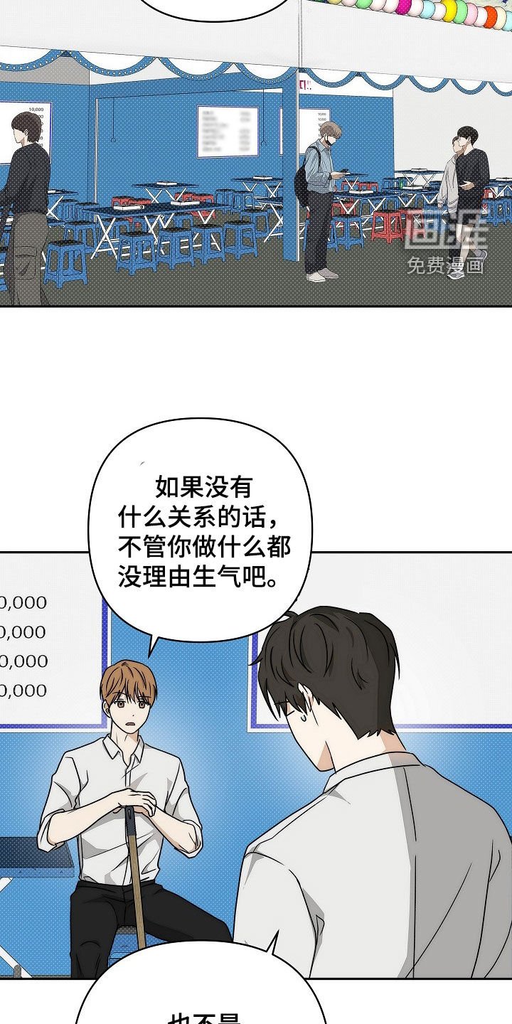 第34章：坏人