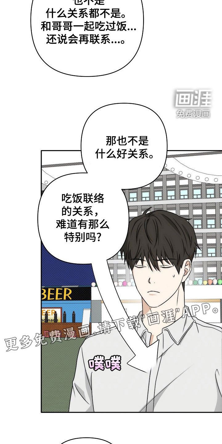 第34章：坏人