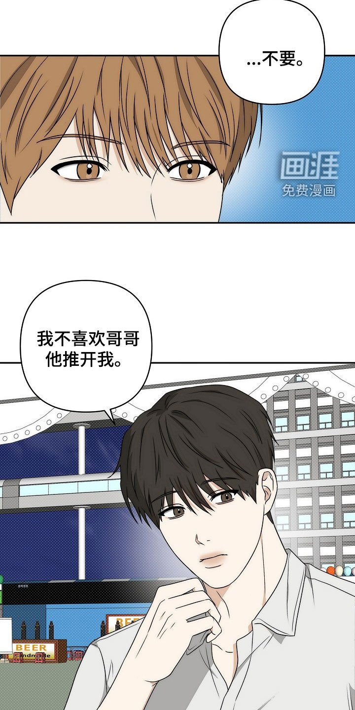 第34章：坏人