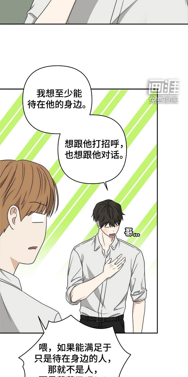 第34章：坏人