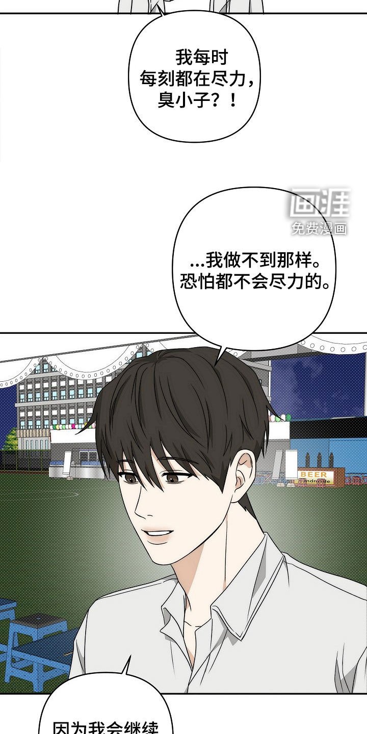 第34章：坏人