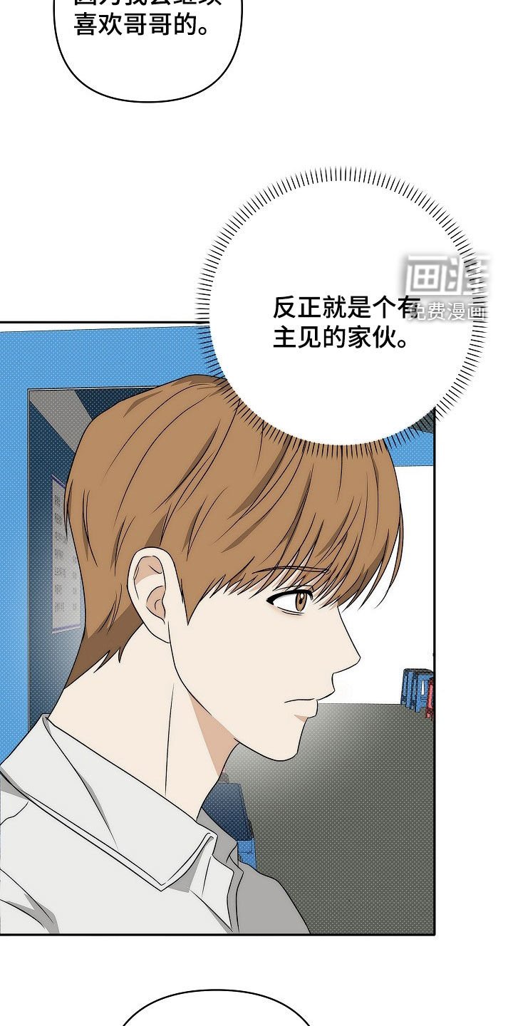 第34章：坏人