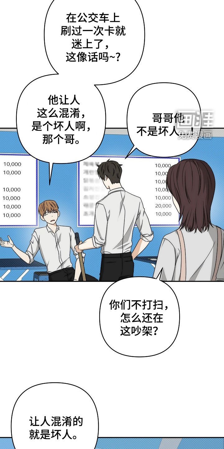 第34章：坏人