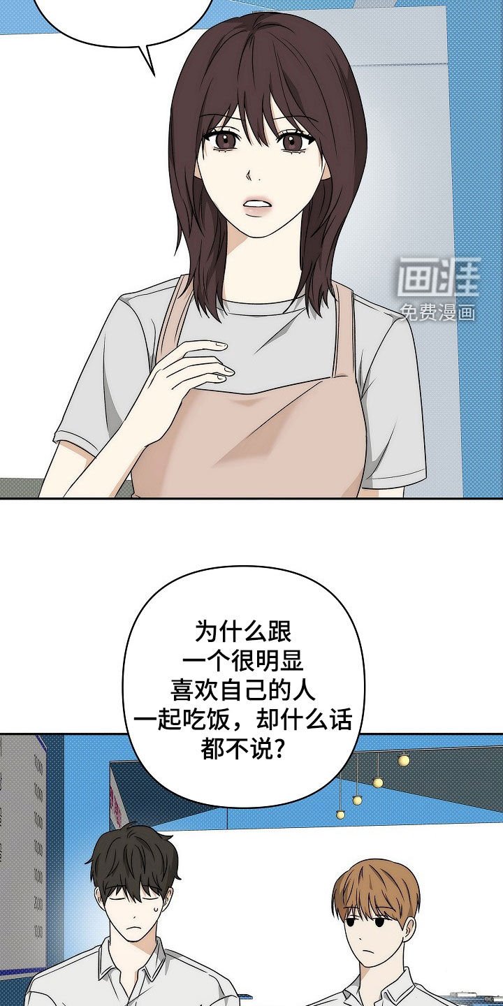 第34章：坏人