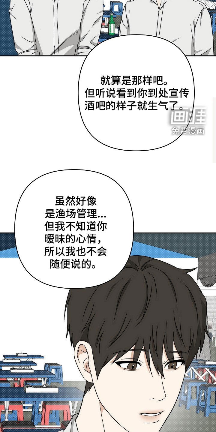 第34章：坏人