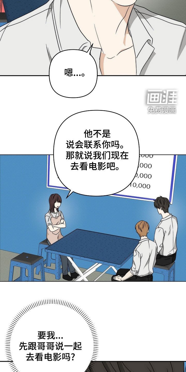 第34章：坏人
