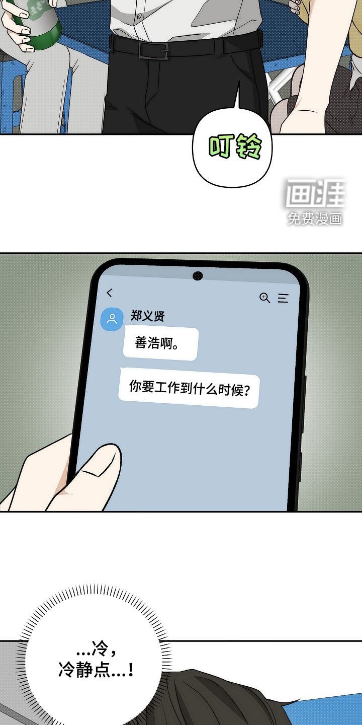 第34章：坏人