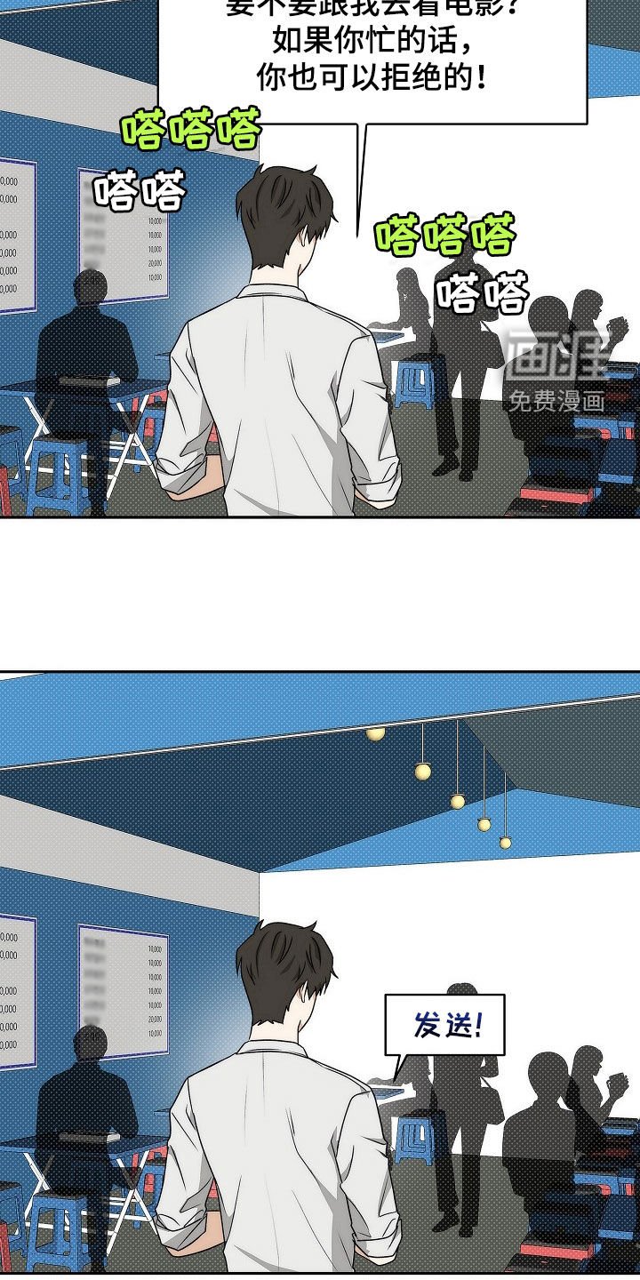 第34章：坏人