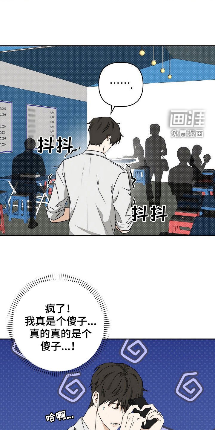 第34章：坏人