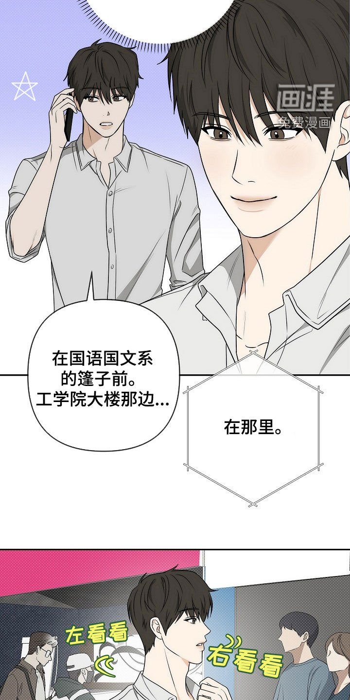 第35章：又说谎