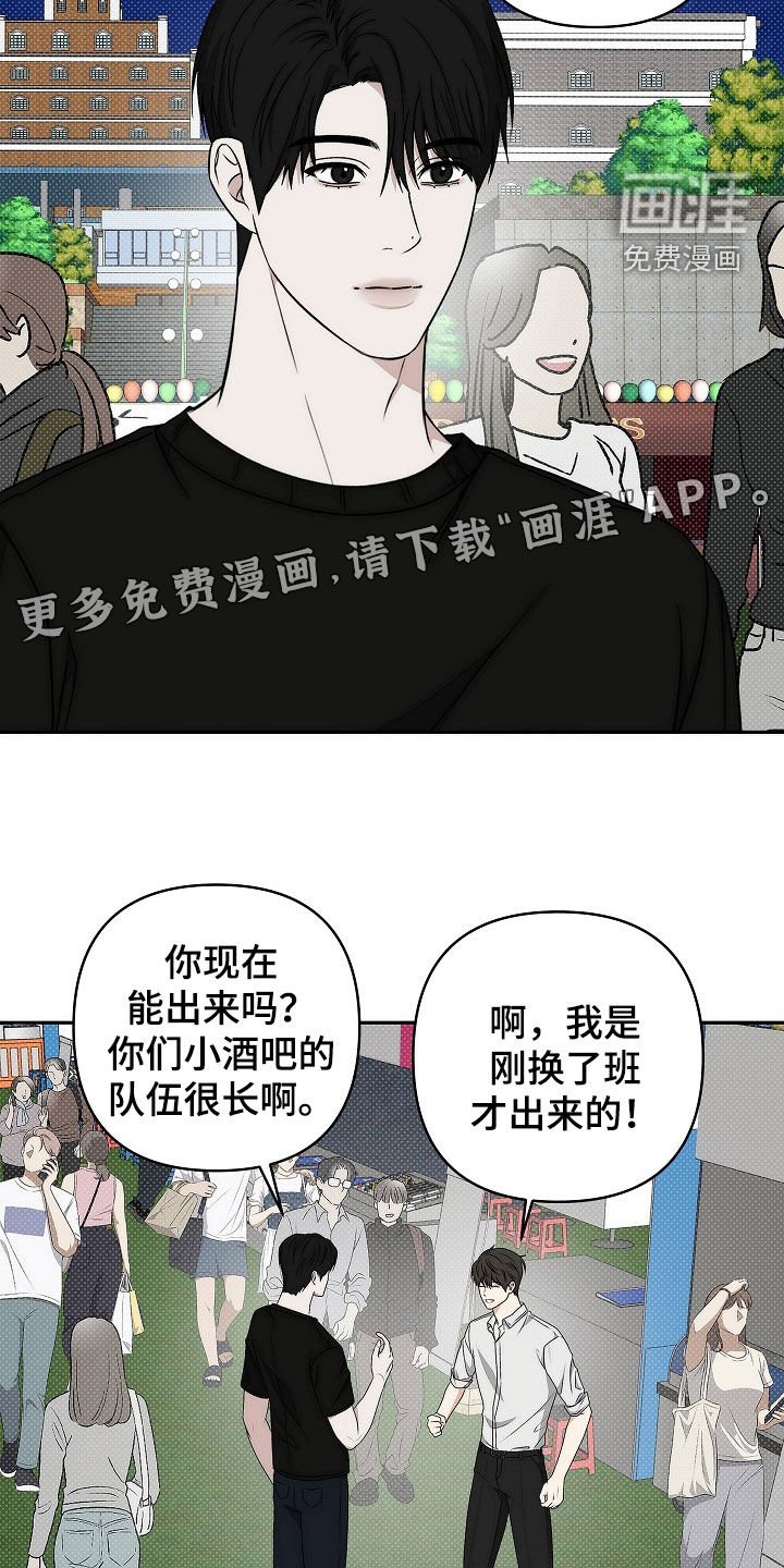 第35章：又说谎