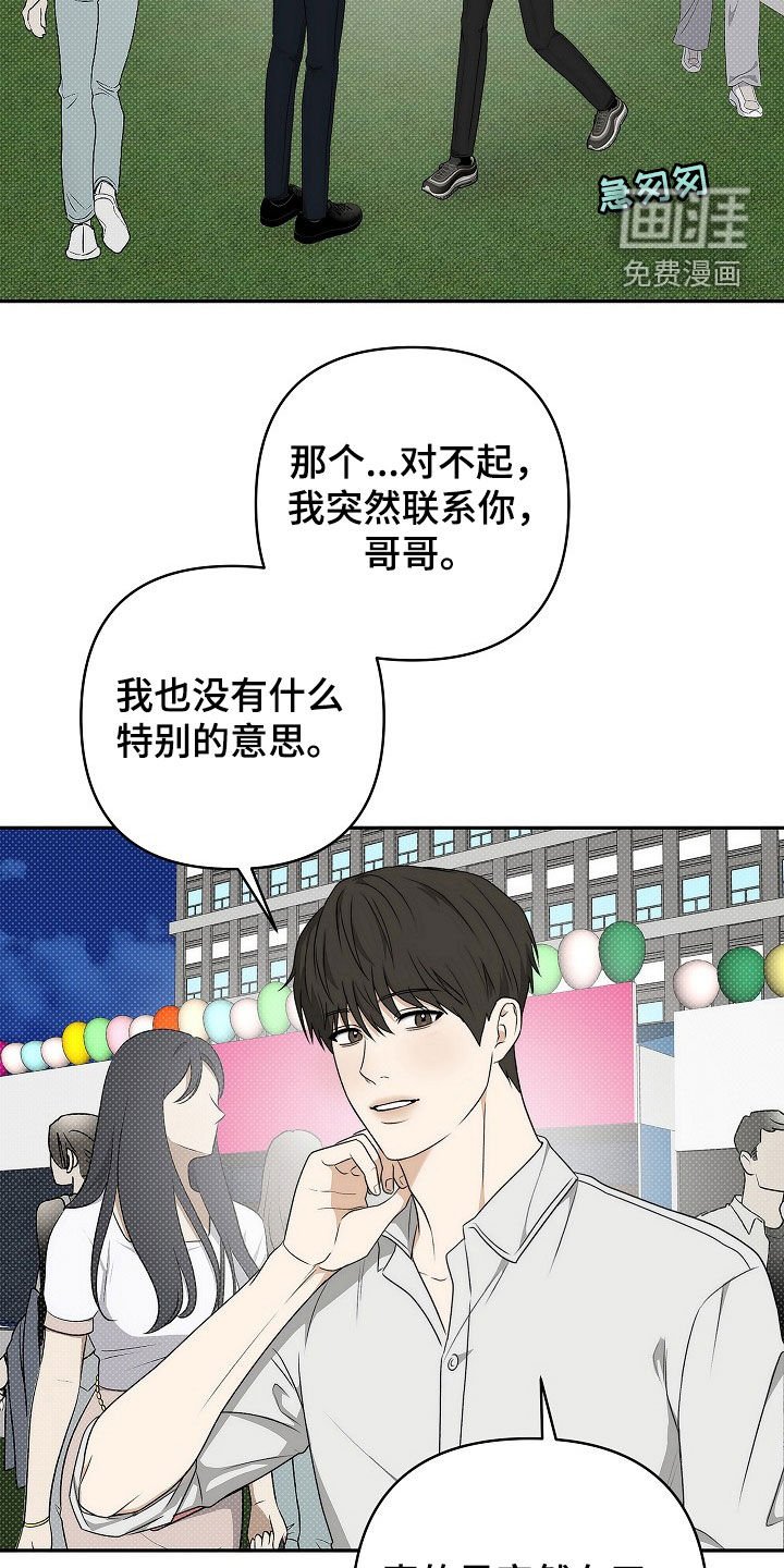 第35章：又说谎