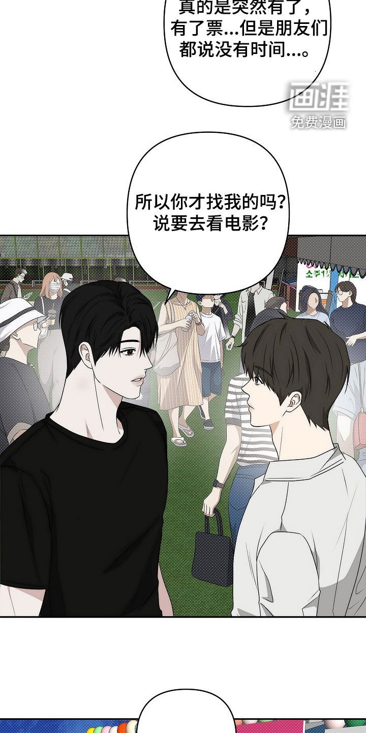 第35章：又说谎