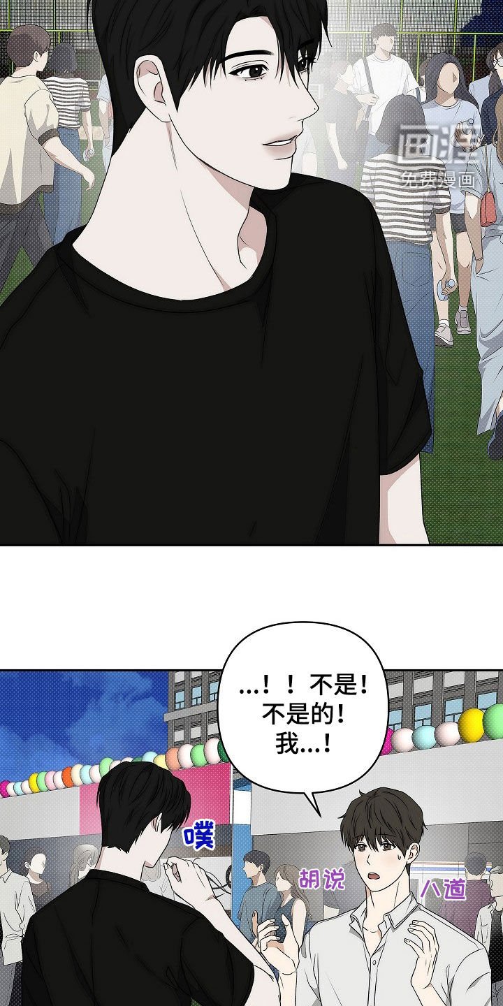 第35章：又说谎