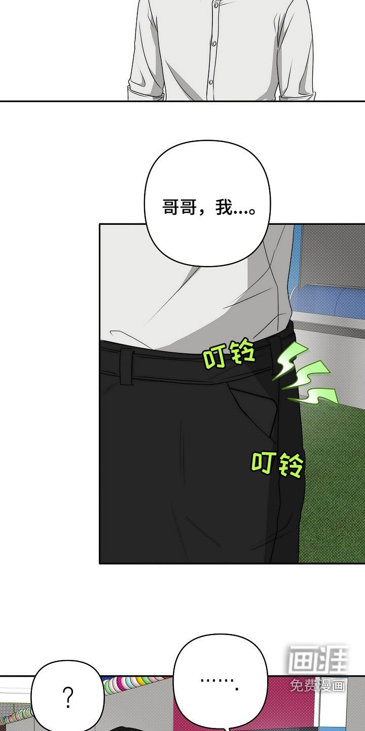 第35章：又说谎